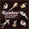 Rainbow - Mini Album: Gossip Girl