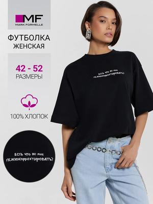 Базовая хлопковая оверсайз футболка
