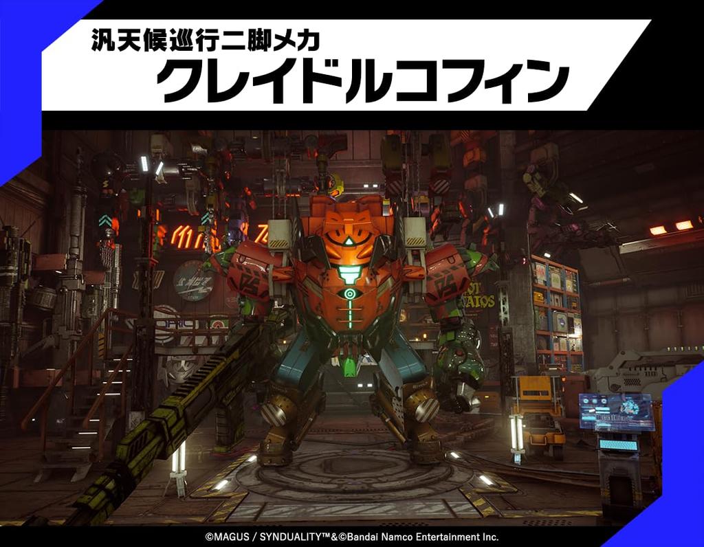 SYNDUALITY Echo of Ada DELUXE EDITION Супер Специальное Издание PS5 Оригинальные обои для ПК из-за истечения срока годности Издание Deluxe Drifter Pass ремейк школа