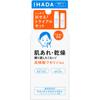 IHADA Medicated Skin Care Set N (Very Moist) 1 Set (Quasi-drug) Step 1: Medicated Clear Lotion: After Cleansing Your Face, Dispense an Approp