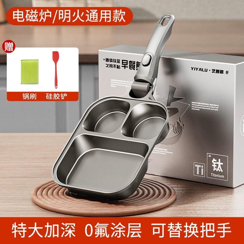 Titanium Nonstick Frying Pan With Detachable Handle 4cm Deep Gas Induction Stove Home Cooking Omelette