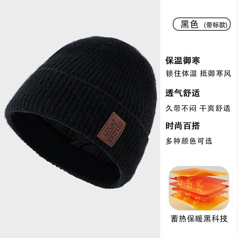 Зимняя шапка мужская ветрозащитная шерстяная шапка взрослая новая плюшевая теплая универсальная уличная вязаная шапка