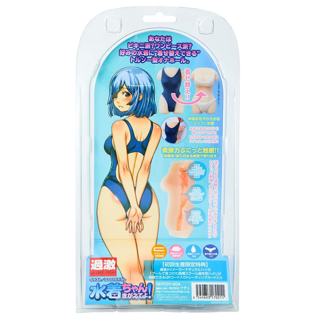 Измените свой One Piece Girl сменный купальник, надень его Take it New sensation body лосьон для тела товары для взрослых купальник! «Чо Катазоритто» Вер. [Включает купальник,
