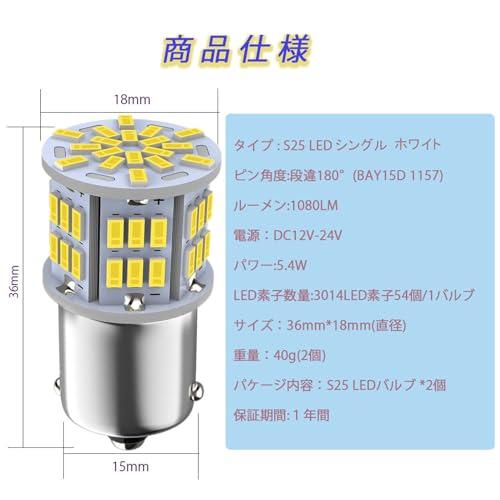 Autart 12V-24V S25 Single Bulb White Pin Angle 180 Degree (P21W 1156 G18 BA15S) 54 LED Bulbs 3014SMD Universal Car Truck Side Marker Turn Signal