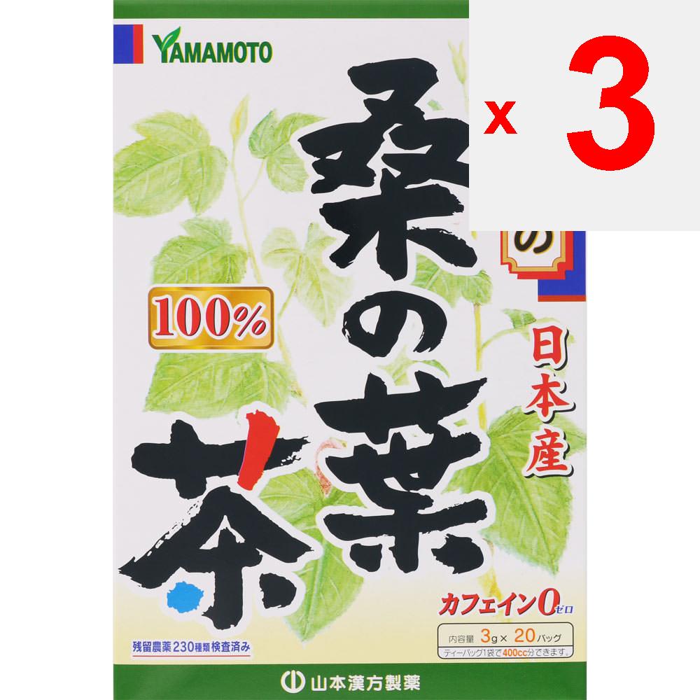 Yamamoto Kampo Seiyaku Mulberry Leaf Tea 100% 3GX20 Year-round Health Tea Year-round