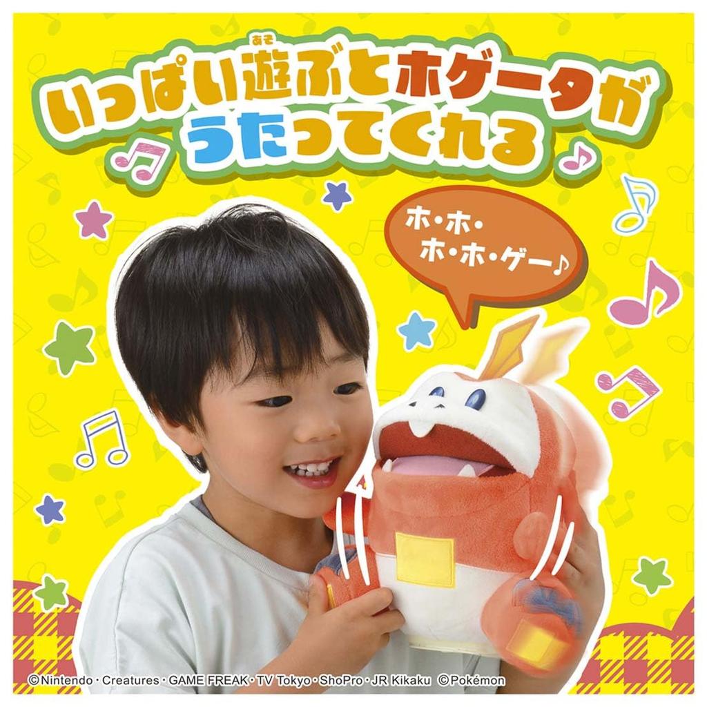 TAKARA TOMY Pokemon Singing Lots Good Mood Hogeta