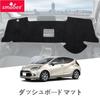Dashboard for Toyota Aqua MXPK1 Sun Flannel Interior Accessories Mat/Cover (2nd Generation) (2021-Present) - Anti-Glare, Protection, (No HUD)
