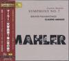 CD CLAUDIO ABBADO BERLINER PHILHARMON  Mahler Symphony No 7 Limited Editi UCCG41142 DG DEUTSCHE GR 2023 Japan Obi Classical