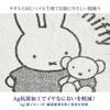 Nishikawa Эластичное полотенце Миффи, эластичная ткань для разных размеров, мягкое и пушистое, махровое, двустороннее, наволочка XT65208616 DB5658,