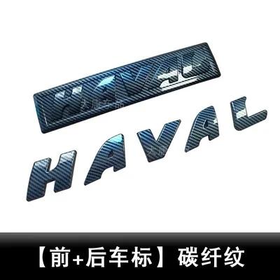 BGZ1 Car Front Network Rear Logo Emblems For 2023 Great Wall 3rd Generation Haval H6 2pcs