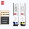 Gigabitный оптический модуль Nokoxin SFP