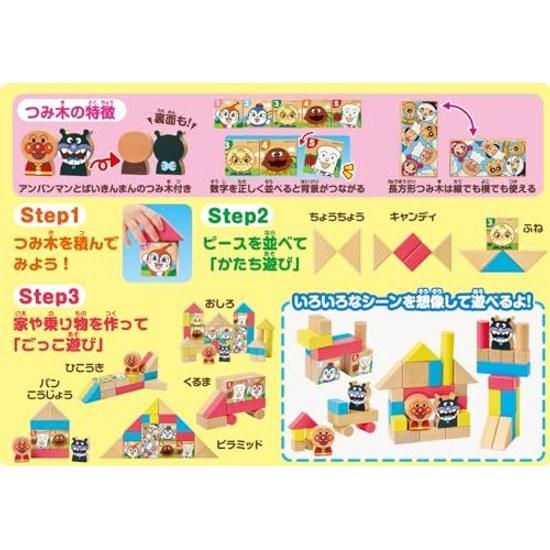 Agatsuma Anpanman Genius Brain Cylinder Building Blocks2024