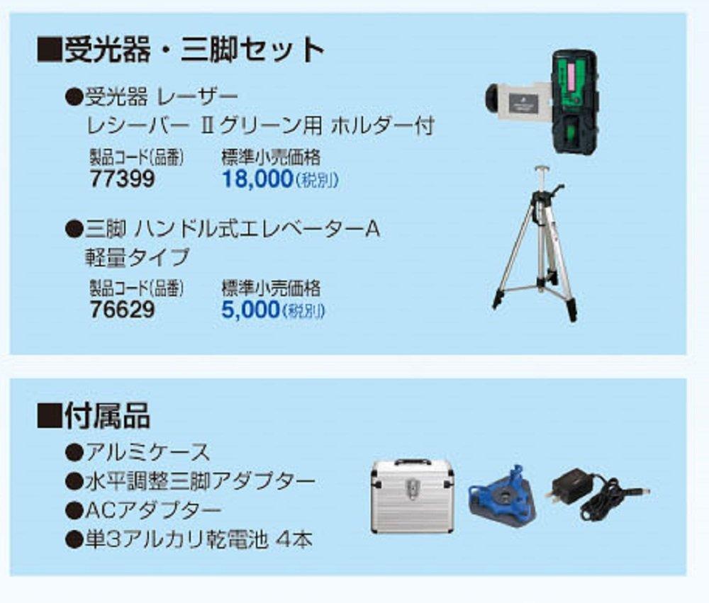 Shinwa Sokutei Laser Marker Laser Robo Green LASER ROBO GREEN Neo 51 BRIGHT Set 78286 Receiver/Tripod