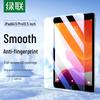 Ugreen Серия Защитных пленок для экрана Apple iPad