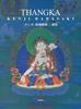 ТХАНКА: Коллекция искусства Кэндзи Бабазаки