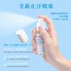 Antiperspirant to remove armpit odor, lasting body spray, lasting fragrance, fresh, dry and odor free for women, men and women