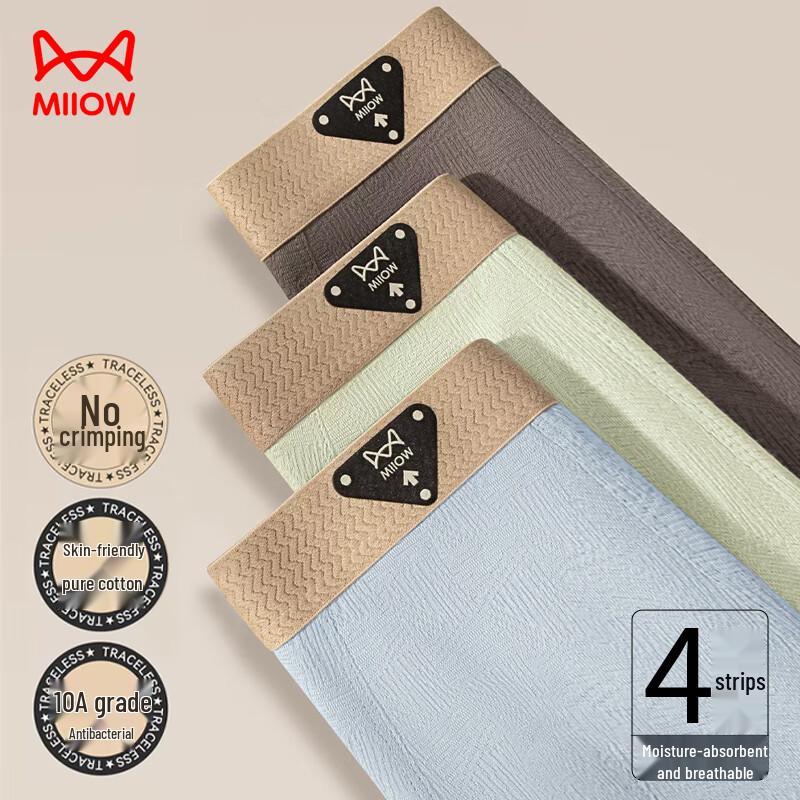 MIIOW Мужские хлопковые антибактериальные боксеры-брифы класса А, 4 штуки