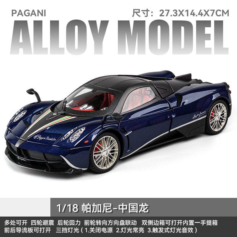 1:18 Pagani Huayra Roadster Итальянский Роскошный Гиперкар Модель Гоночного Автомобиля из Сплава Литая Модель Спортивного Автомобиля Игрушка со Звуком и Светом