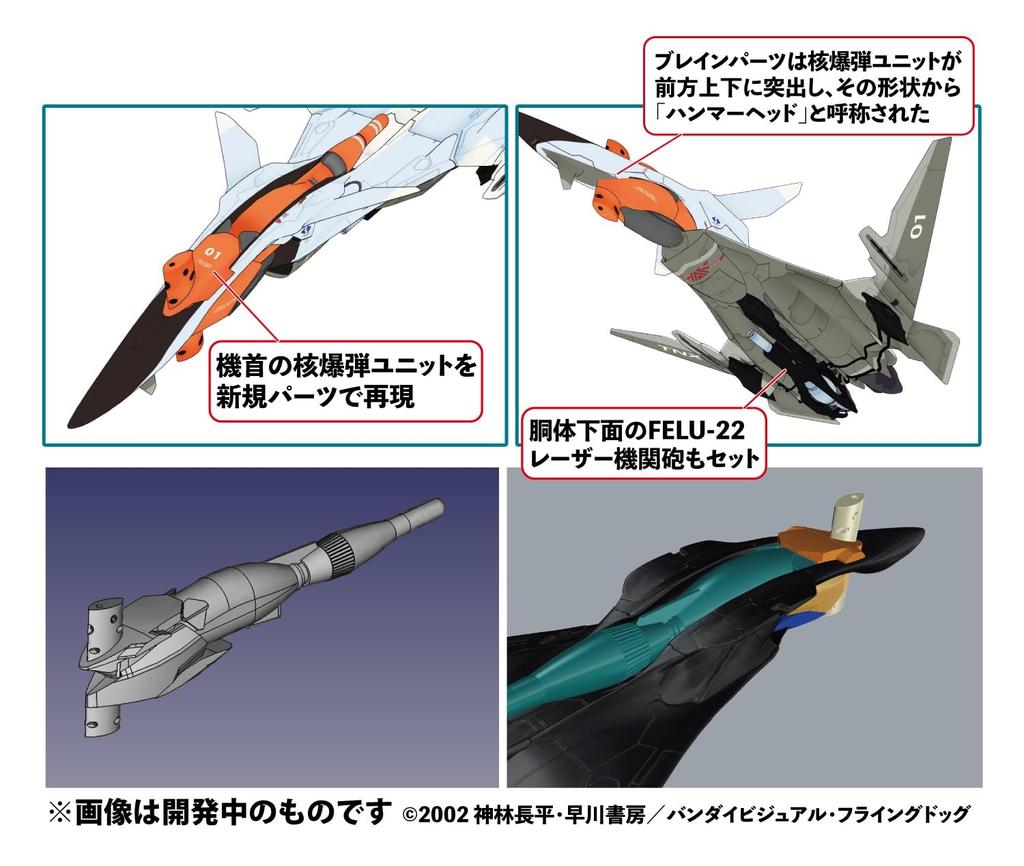 Platts Battle Fairy Yukikaze Flip Knight Беспилотный истребитель Hammerhead Scale Kit FRX-99 1/72 Multi-Material X-18
