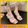 2025 нескользящие летние женские классные тапочки одежда интернет-знаменитости универсальная мода квадратная голова рыбий рот тонкий каблук высокий каблук одно слово перетащить женщины