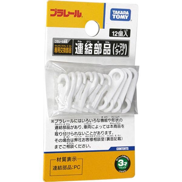 Соединительные детали TAKARA TOMY Plarail