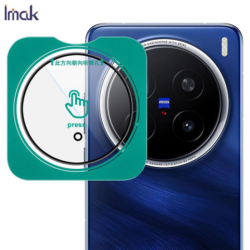 Для Vivo X200 Pro Mini 5G стекло IMAK высокой четкости стеклянная пленка для объектива самопозиционирующаяся версия