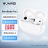 Huawei Беспроводные Bluetooth-наушники FreeBuds Pro 2