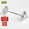CAOX Electroplated Barbell & Dumbbell Combo Set