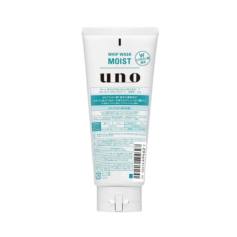 UNO Whip Wash Moist (Уход за лицом) 130 г шт. + Образец
