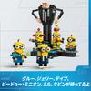 LEGO Миньон Грю и друзья Игрушка, Подарок на дни рождения, Рождество, для девочек, мальчиков и детей в возрасте 9, 10 и 11 лет, игра в воображение, игра в воображение, 75582