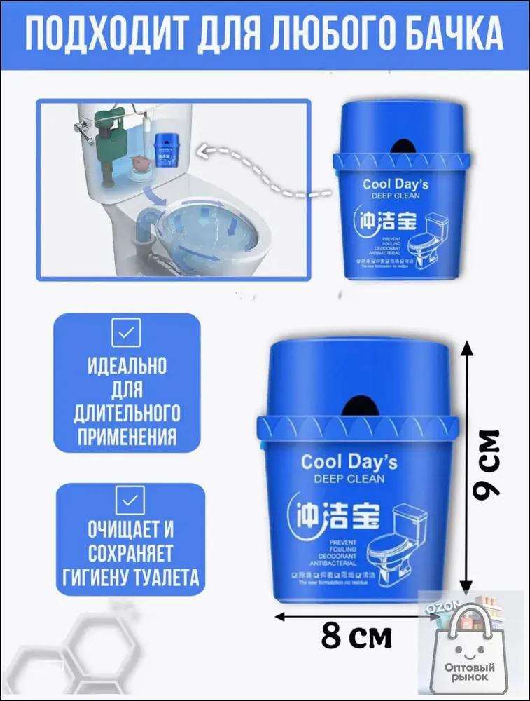 Toilet block replacement/toilet tablets (3pcs)