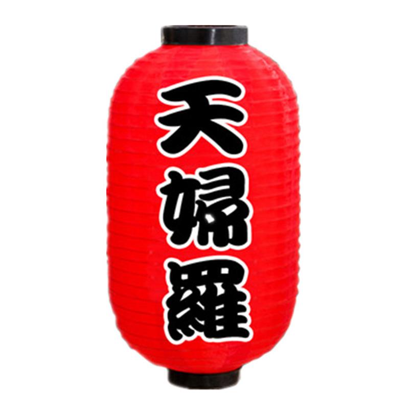 Japanese Lantern Waterproof Traditional Chinese Printing Hanging Bistro Ramen Sashimi Sushi Restaurant Decoration 10 Inch