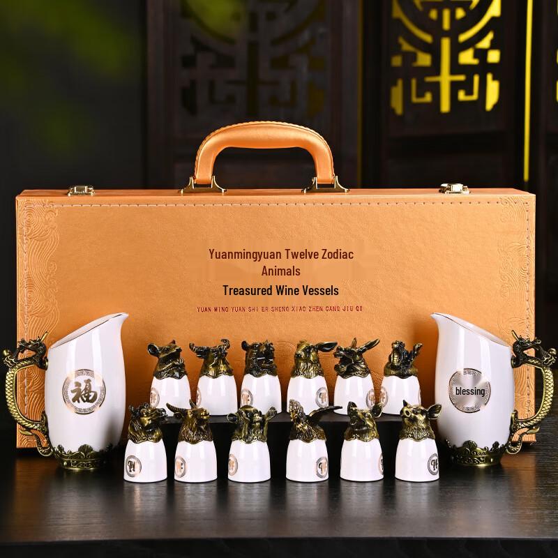 Shangqi Ceramic Zodiac Baijiu Decanter Set