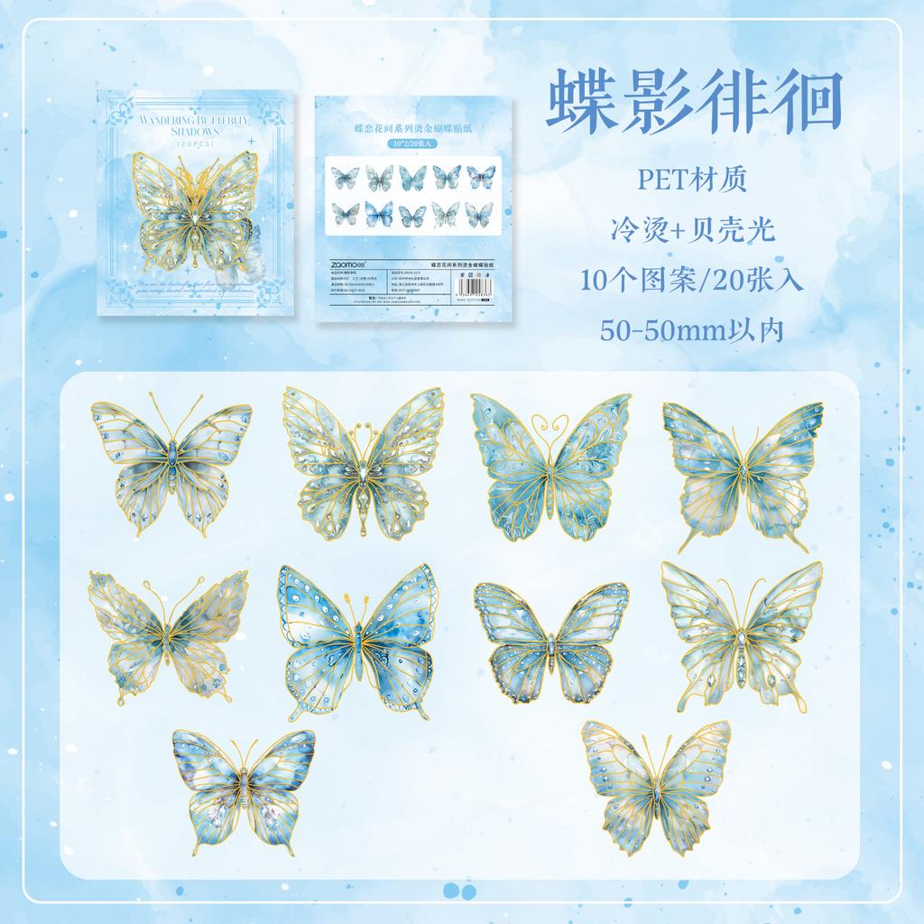 20 pcs Cold Foil Butterfly PET Stickers, Holographic Card Decor, 3D Journal Embellishments