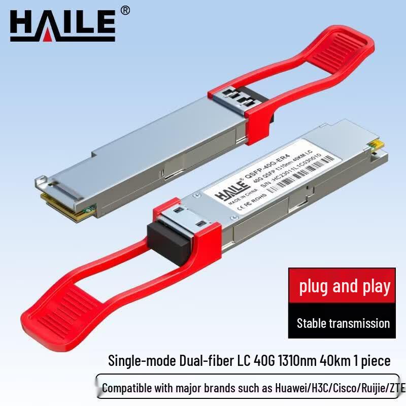Оборудование для тестирования оптоволокна и трансиверные модули Haile