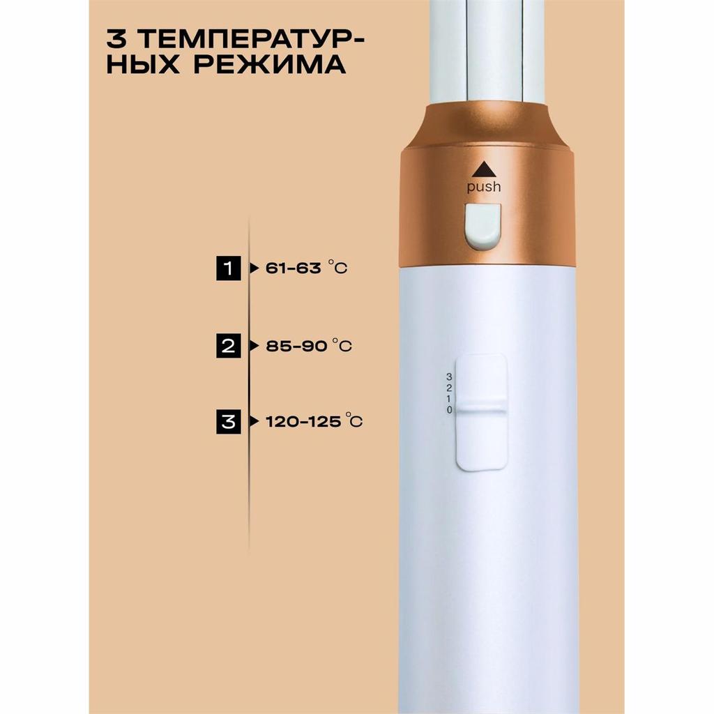 Фен Light Styler 5 в 1 1200 Вт, потолочное крепление 5, белый, золотой.