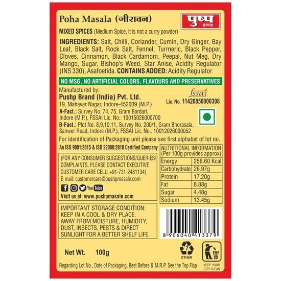 Мешочек Pushp Brand Jeeravan или Indori Poha Masala (100г упаковка) (Пакет из 5)