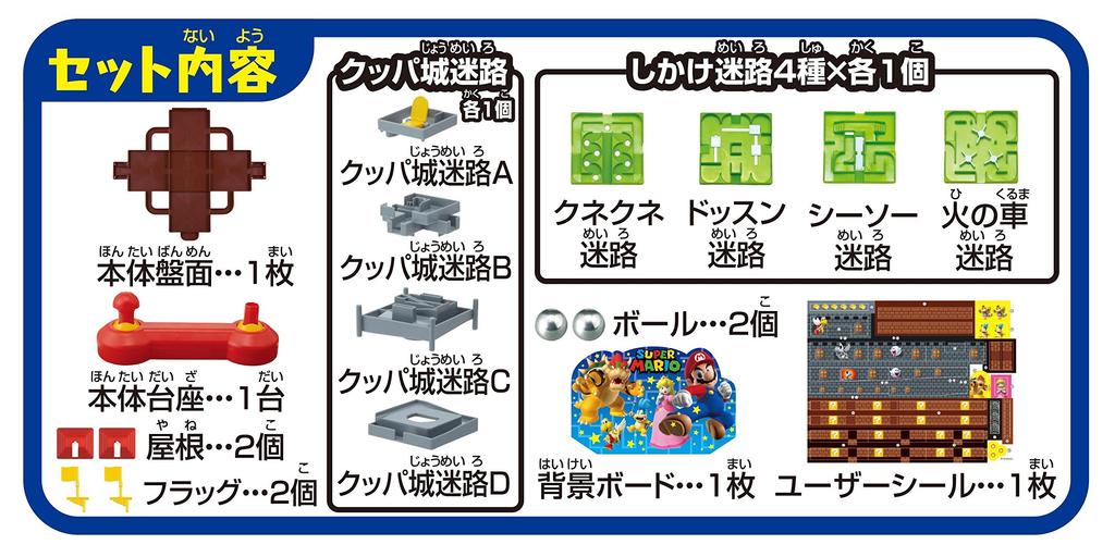 EPOCH Super Mario Great Maze Спасите принцессу Пич!