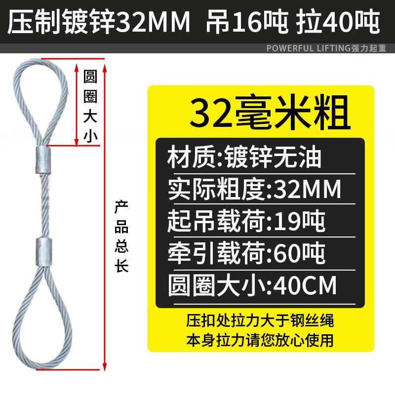 Galvanized Pressed Steel Wire Rope Sling