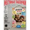Винтажная металлическая табличка Декор стены Кухня Кафе Бар