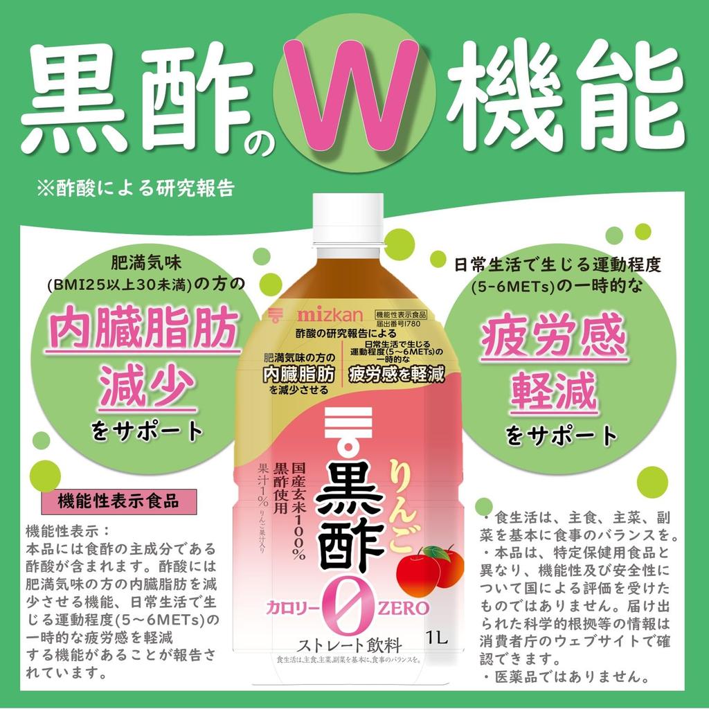 Mizkan Apple Black Vinegar, Zero Calories, Functional Food, Drinking Vinegar, Black Vinegar Drink, 1000ml x 3 bottles