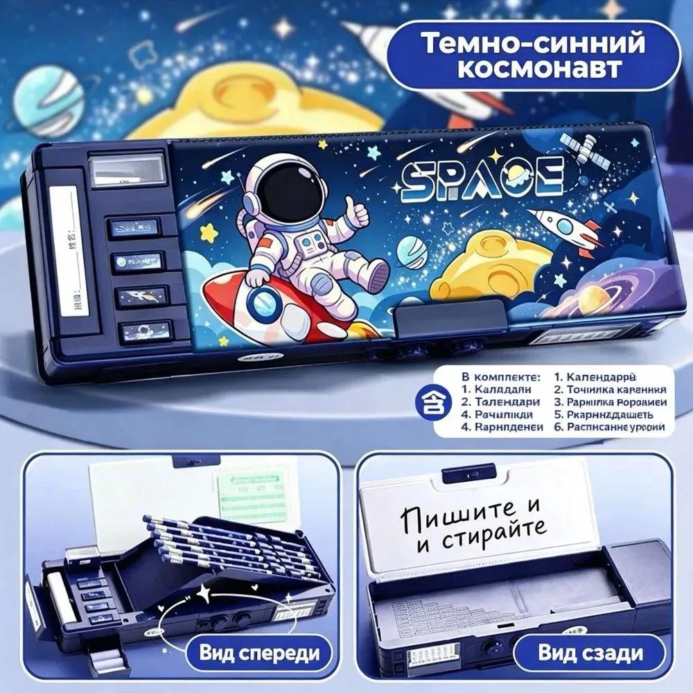 Cosmonaut case with code lock, 3 compartments, handle stand, for school and creativity