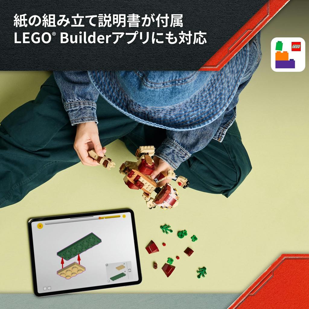 LEGO Мир Юрского Периода Малыш Динозавра Долорес: Игрушка Аквилопс - Подарок на День Рождения - Строительные Блоки - Мальчики, Девочки, Дети, Возраст 7, 8, 9 лет, Начальная Школа