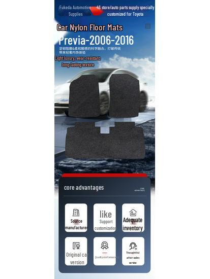 Прочные нейлоновые автомобильные коврики для Toyota Previa 2006-2016 - Защищают пол