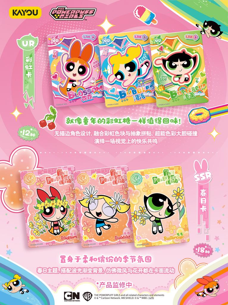 KAYOU Genuine The Powerpuff Girls Card Candy Pack CR Card Blossom Bubbles Buttercup Animation Collectible Cards Toys Gifts