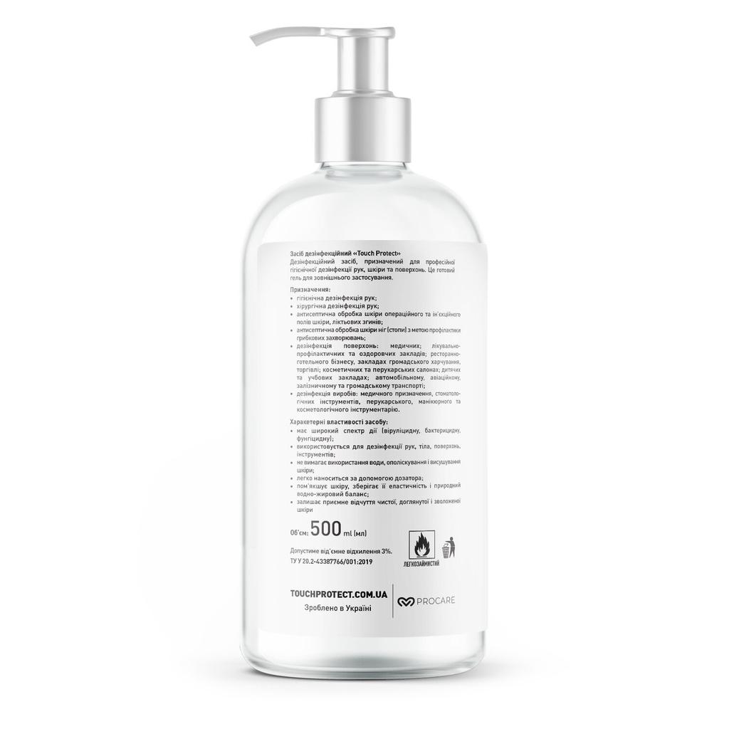 Антисептик гель для дезинфекции рук, тела и поверхностей Touch Protect 500 мл
