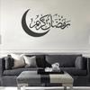 Eid Mubarak Wall Stickers Ramadan Decoration Decor for Home 2026 Eid Ramadan Kareem Islam Muslim Party Supplies Eid Al-fitr