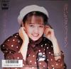 7-дюймовая пластинка SONOKO KAWAI Aoi Stashion Sayonara ha Iwanaide 07SH1748PROMO CBS SONY 1986 Япония Японский Поп-Рок Б/у
