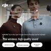 DJI Беспроводная микрофонная система Mic Mini для 2 человек