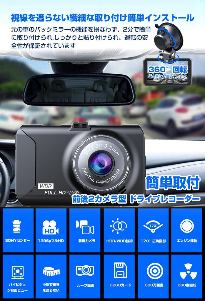 2025 Model Year Compact Dash Cam with Front and Rear Dual 1296P LCD 32GB Card Included Cameras, Resolution, 3-inch Screen, (DR)